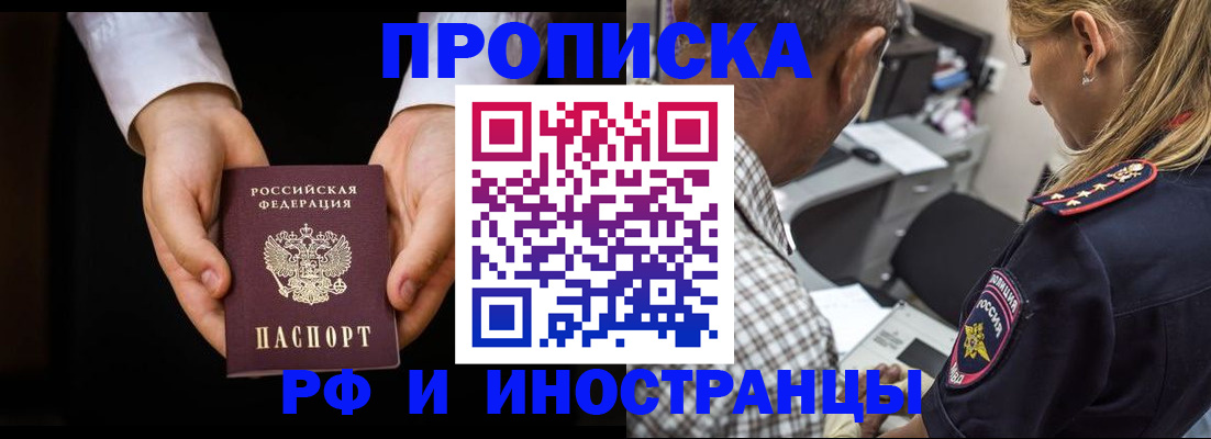 временная регистрация собственник в Иркутской области