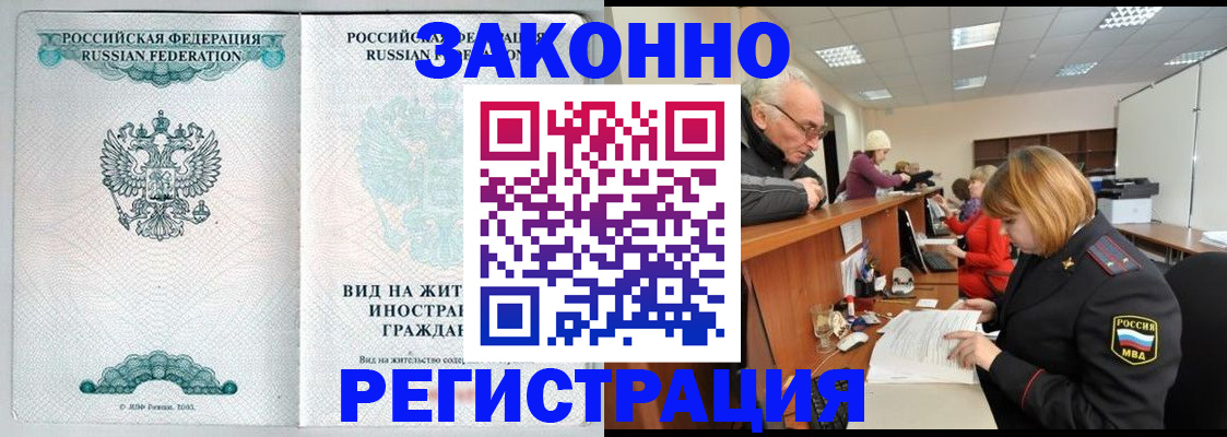 прописка поиск в Иркутской области