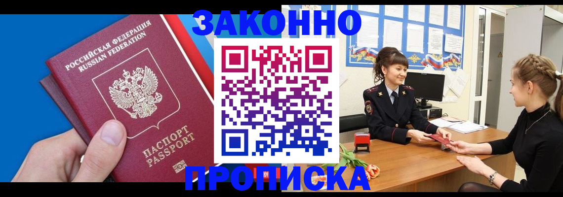 регистрация в Иркутской области